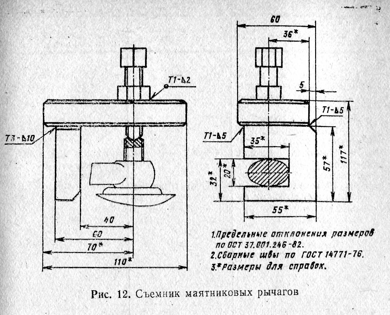 Чертеж съемника рулевых тяг