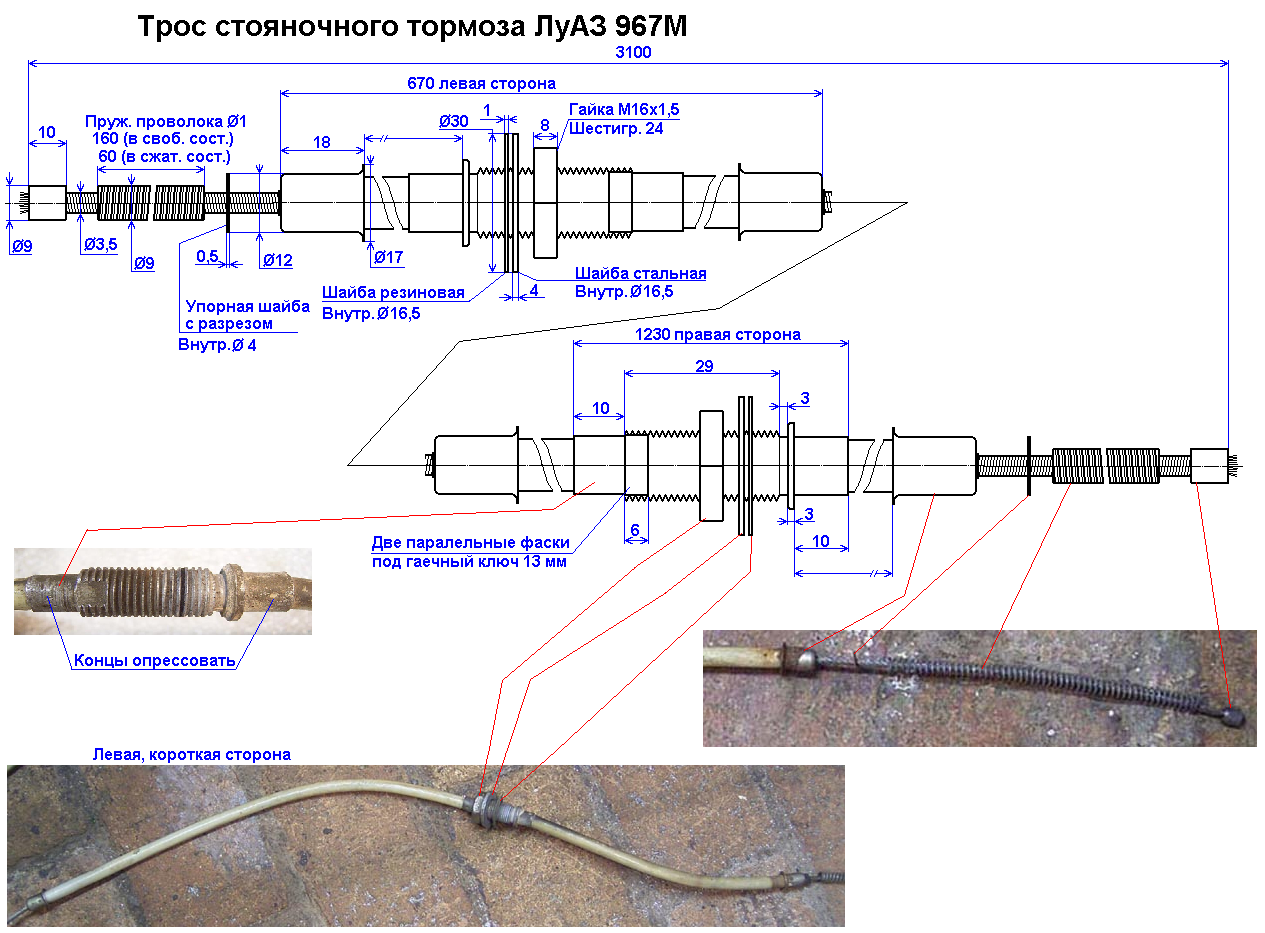 Трос ручного тормоза газель схема
